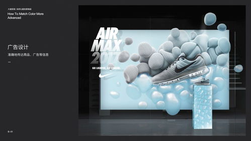 策略性配色法則 如何通過(guò)配色提升廣告設(shè)計(jì)品質(zhì)