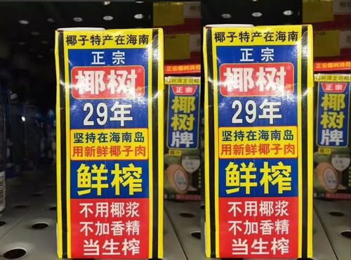 辣眼睛！桂林人愛喝的椰樹椰汁換新設計，這次不僅丑還很污