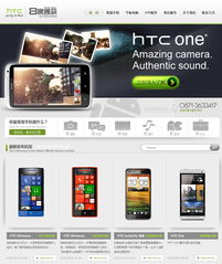 8號通訊 企業網站建設與品牌形象升級的典范案例