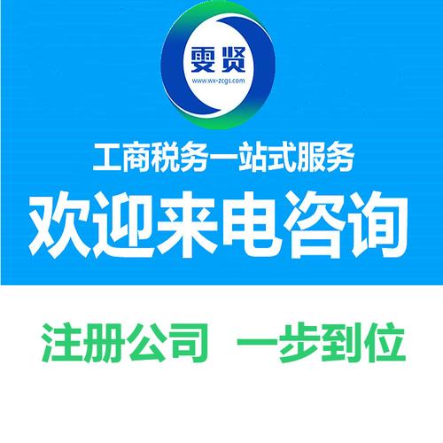 上海雯賢企業(yè)登記代理